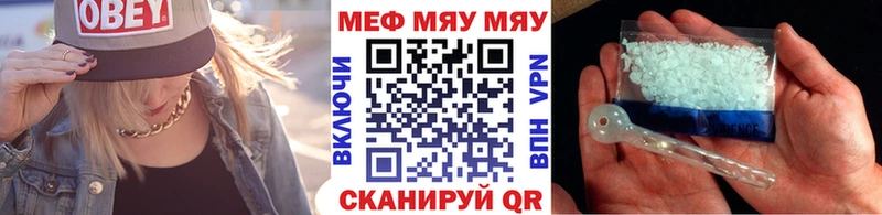Меф мяу мяу  Родники 